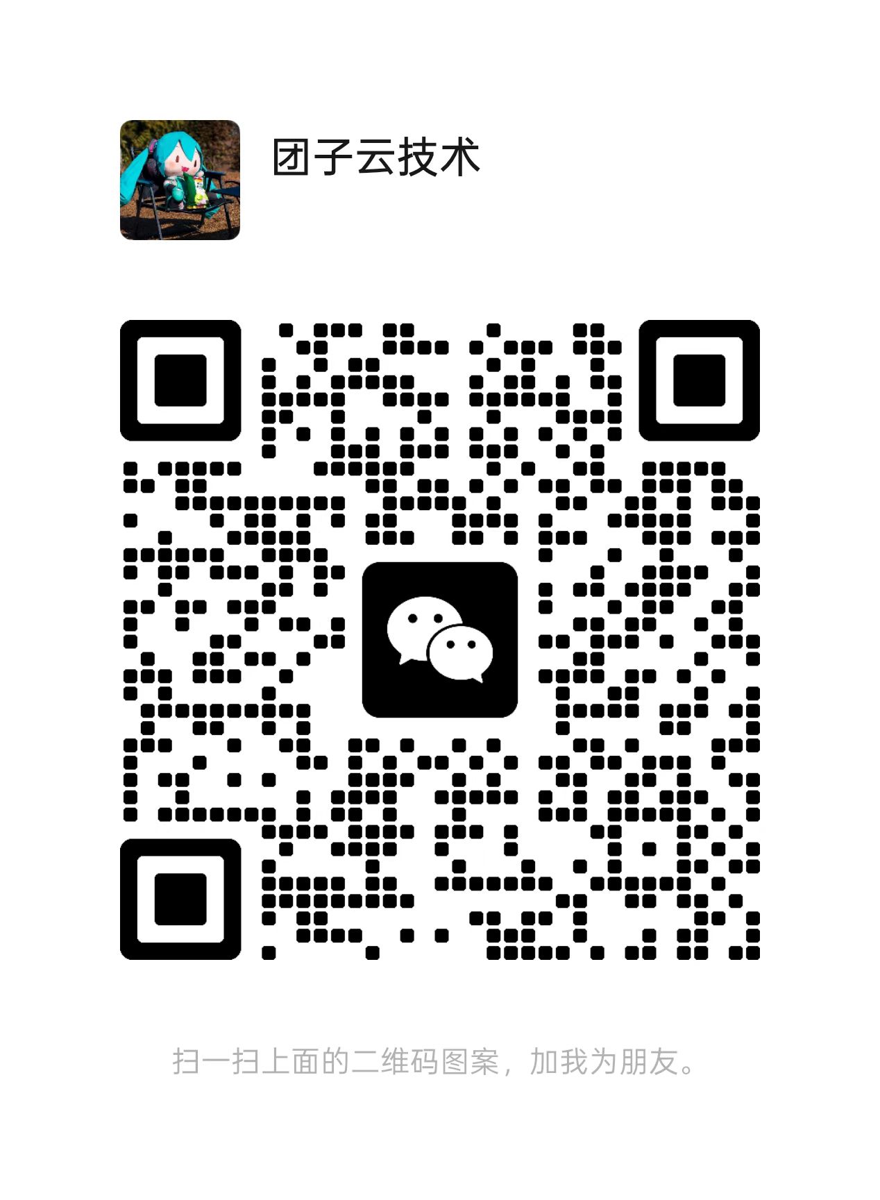 WeChat
