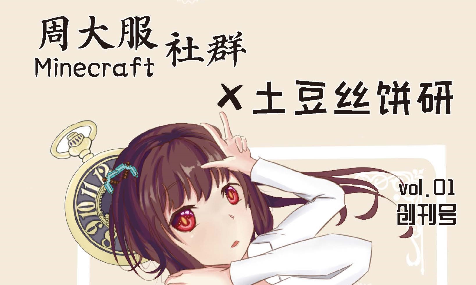 第三届土豆丝饼高端学术研讨会预通知